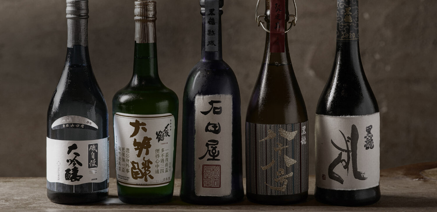 日本酒